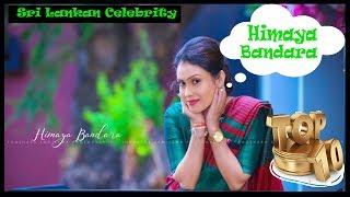 Actress Himaya Bandara top 10 clicks collage | Sri Lankan Celebrity | Sonali Teacher Deweni inima