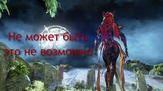 Разбор+новый топ билд Висп |  Warframe  | #киллависпа