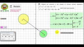 К ЕГЭ 2015  МАТЕМАТИКА  ТР 93  Форум А  Ларина  Шеховцов В А