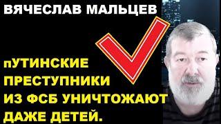 Мальцев 23.11.20 путин дал право уничтожать всех подряд, даже детей. Как отвечать ...