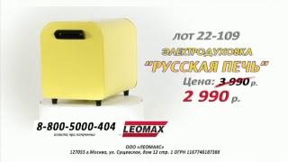 Прямая трансляция Телеканал Leomax