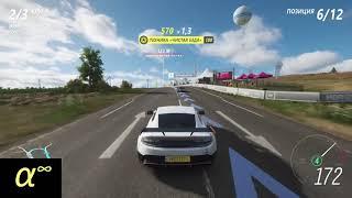 Forza Horizon 4 :Гайд :Бок о бок Guide Pass Skill