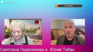 Юрий Табах. "Басманный суд" в Америке. Байден милует сына. С Трампа снимают обвинения. Часть первая