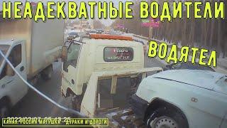 Bad drivers and road rage #493! Compilation on dashcam!