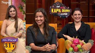 तीनो क्रिकेटर्स की पत्नियों ने की Kapil के घर में मस्ती | The Kapil Sharma Show Season 2 | Ep 317