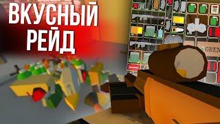 РЕЙД ШУМНЫХ СОСЕДЕЙ - Unturned выживание