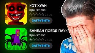 ХУДШИЕ МОБИЛЬНЫЕ ИГРЫ ИЗ ТОПА...