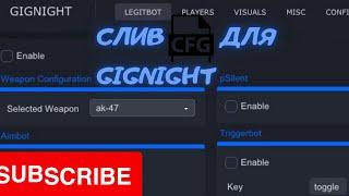 Слив cfg gignight | cs 1.6 