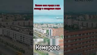 Города при СССР #43