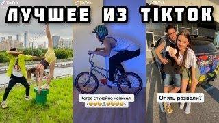 Дима Гордей в TikTok | Видео из Тик Тока Димы Гордея | Лучшее