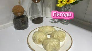 Корейская кухня. Пигоди. Простой рецепт пигоди.