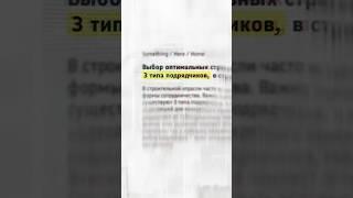 ‍️ Если ты думаешь, что все подрядчики одинаковые — спойлер: нет.