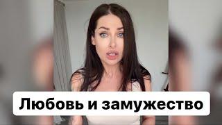 Почему для женщин важно выйти замуж? Про любовь и ЗАГС