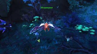 Искрокрыл | Боевые питомцы | World of Warcraft