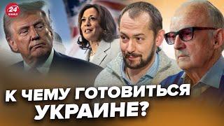 ПИОНТКОВСКИЙ & ЦИМБАЛЮК: Вот, как Гаррис может обыграть Трампа. Перед выборами в США все изменилось