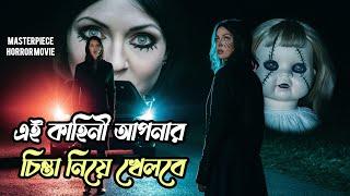 এই মুভির কাহিনি চিন্তাকে নাড়িয়ে দেবে | Starry Eyes | Movie Explain in Bangla#movieexplainedinbangla