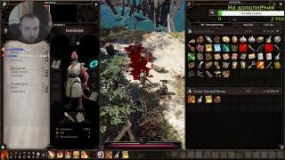 Уголок любителя РПГ. Divinity: Original Sin II