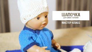 Уроки вязания. Шапочка для СИПАП-терапии | Knitting lessons #клуб28петель