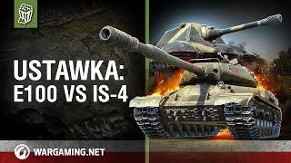 Ustawka: E100 vs IS-4 [World of Tanks Polska]