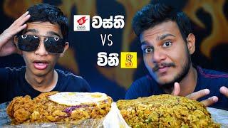 Wasthi VS Vini සටන | ASMR REVIEW | CHICKEN KOTTU  | SRI LANKAN FOOD | Magu ASMR