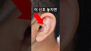 절대 놓치면 안되는 신호(실명만 문제가 아닙니다)