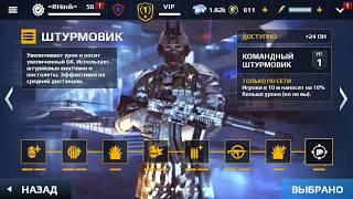 ОБЗОР НА MODERN COMBAT 5 ОТ GAMELOFT// ЧАСТЬ №1//ТРАТИМ ВСЁ, НА ЧТО КОПИЛИ!