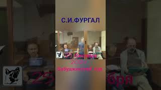 #фургал #хабаровск2024 #хабаровскнеустал  #хабаровскэтосила #свободуфургалу #правдуважнознать