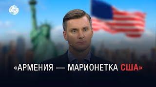 США манипулируют ситуацией на Южном Кавказе — Якуб Корейба