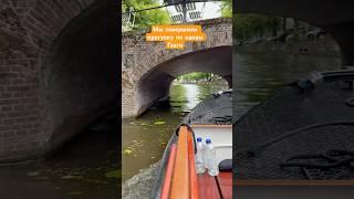 Гаага с воды. Прогулка по каналам Гааги, Нидерланды. #гаага #нидерланды #shorts
