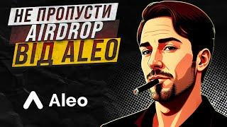 Aleo Airdrop | Покрокове виконання з прикладами | Шалені інвестиції