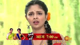 Mulagi Pasant Aahe - Pecap | Today 7:00pm | Marathi Serial | Sun Marathi