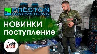 Новинки фидера от Preston Innovations в Карплидер.ру