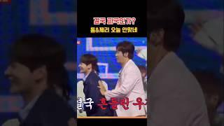 톰&제리커플 파국인가? 둘이 오늘 안맞네#박서진 #진해성 #현역가왕 #한일톱텐쇼