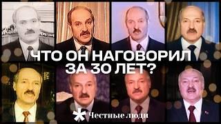 Зачем 30 лет нам показывают Лукашенко на Новый год? | Бумажные города госпропаганды #5