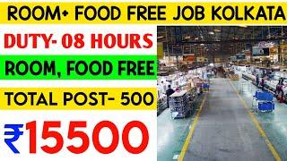 Room and Food free job in kolkata | Kolkata job contact number