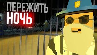 ПЕРВЫЙ ДЕНЬ В ТЮРЬМЕ - Unturned