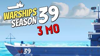 BOOM BEACH 39 СЕЗОН - НАЧАЛО