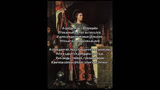 Жанна д'Арк