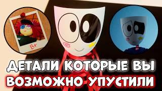 ДЕТАЛИ В 4 СЕРИИ ЦИФРОВОГО ЦИРКА, КОТОРЫЕ ВЫ ВОЗМОЖНО УПУСТИЛИ