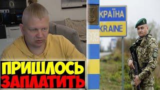 КАК ФАРБИЗ ВЫЕХАЛ ИЗ УКРАИНЫ во ВРЕМЯ ВОЙНЫ