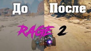 ОПТИМИЗАЦИЯ!!! Как поиграть в RAGE 2 на любом пк или ноутбуке!!!