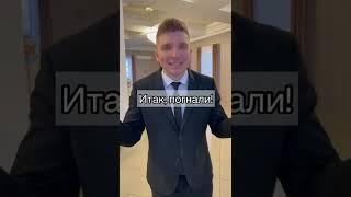 Через 3 секунды вы станете ведущим свадьбы | подкаст ведущий ивент блог тикток #shorts