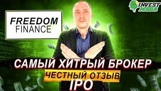 Freedom Finance: обман или нет? Отзыв о брокере, инвестиции в IPO, TraderNet