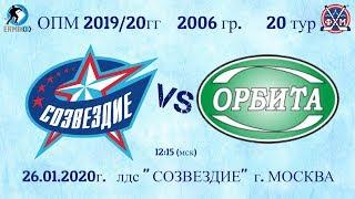 2006 ОПМ СОЗВЕЗДИЕ - ОРБИТА  26.01.2020г