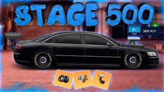 КАК ПОСТРОИТЬ STAGE 350-500 ДЛЯ ФАРМА! УЛИЧНЫЕ ГОНКИ