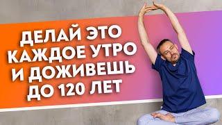 Как оздоровить организм за 10 минут? 9 упражнений вместо тысячи комплексов