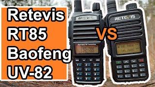 Радиостанция Retevis RT85 VS Радиостанция Baofeng UV82