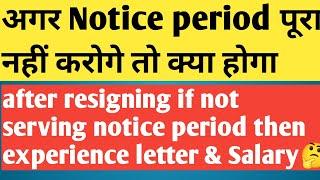 if you have not served the notice period then what can happen ? Leaving company without notice