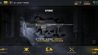 Sniper Arena | Снайпер Арена Настройки прицела топора