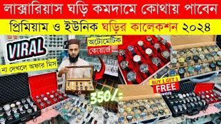 Watch Price In Bangladesh 2024 ⌚ Low Price Original Watch Price  Wrist Watch Price In BD|Watch 2024